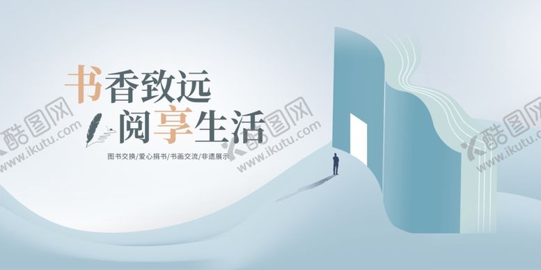 编号：32378501262319218111【酷图网】源文件下载-世界读书日