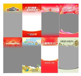 多样促销海报模板展示