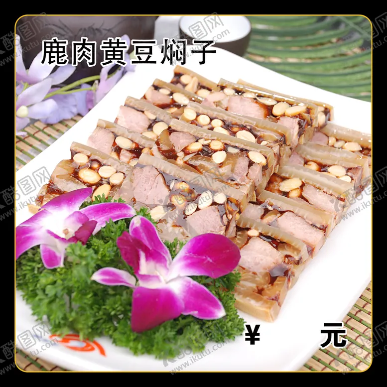 编号：85479210072147239687【酷图网】源文件下载-鹿肉黄豆焖子