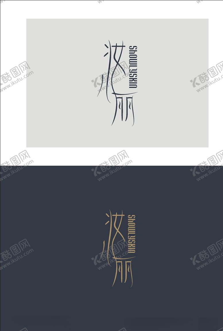 编号：95624405040446108957【酷图网】源文件下载-妆小丽LOGO