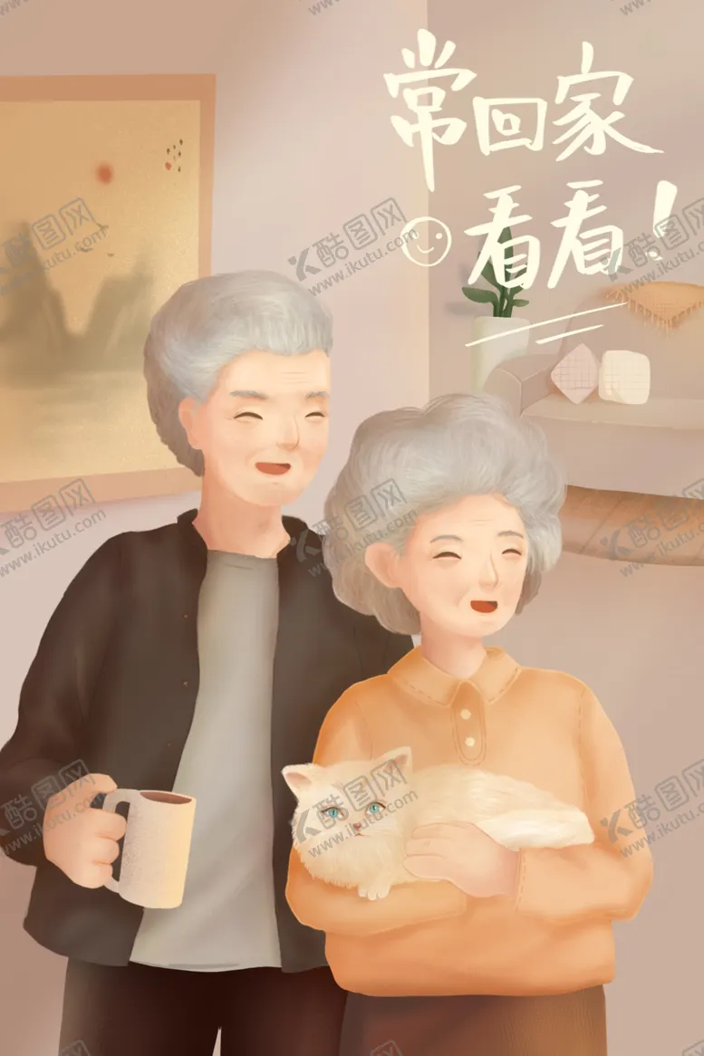 编号：45115701130905357209【酷图网】源文件下载-开心的老人