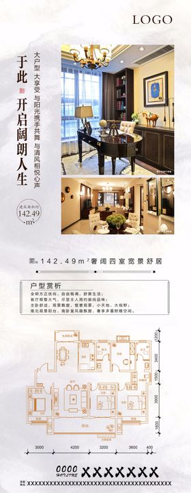 房地产户型图匠心微信图