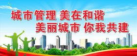 城市美化
