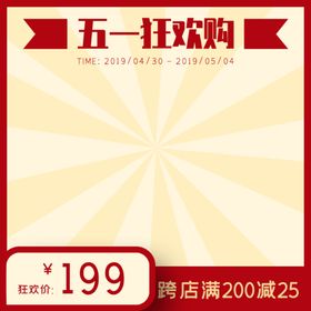 五一banner