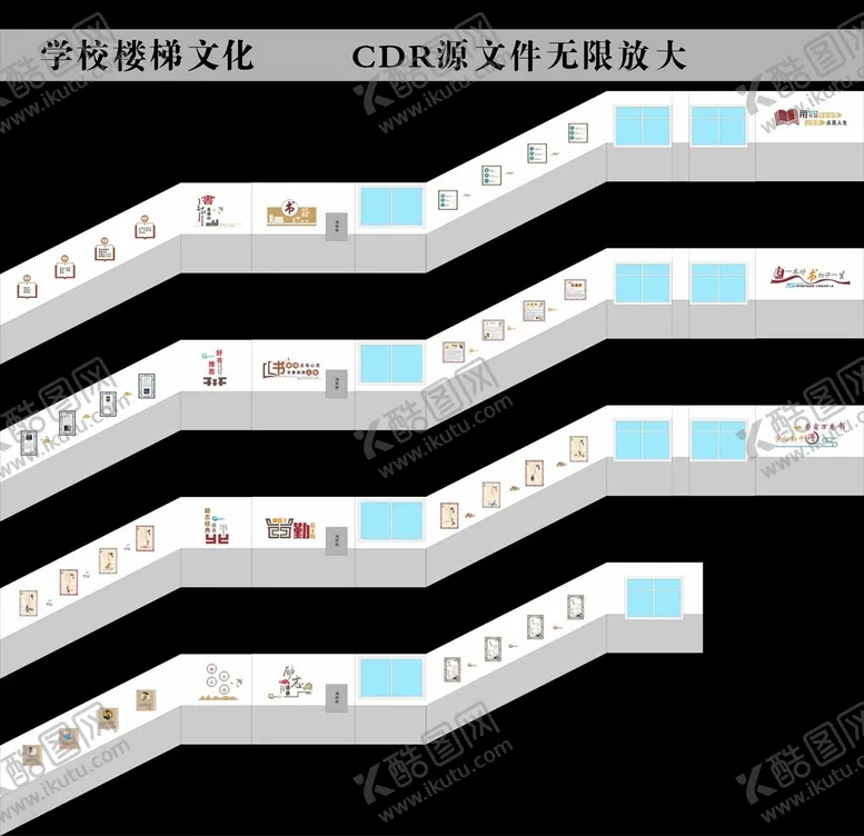 编号：71599303270421412417【酷图网】源文件下载-学校楼梯文化