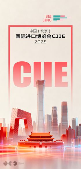 预热会展倒计时宣传海报