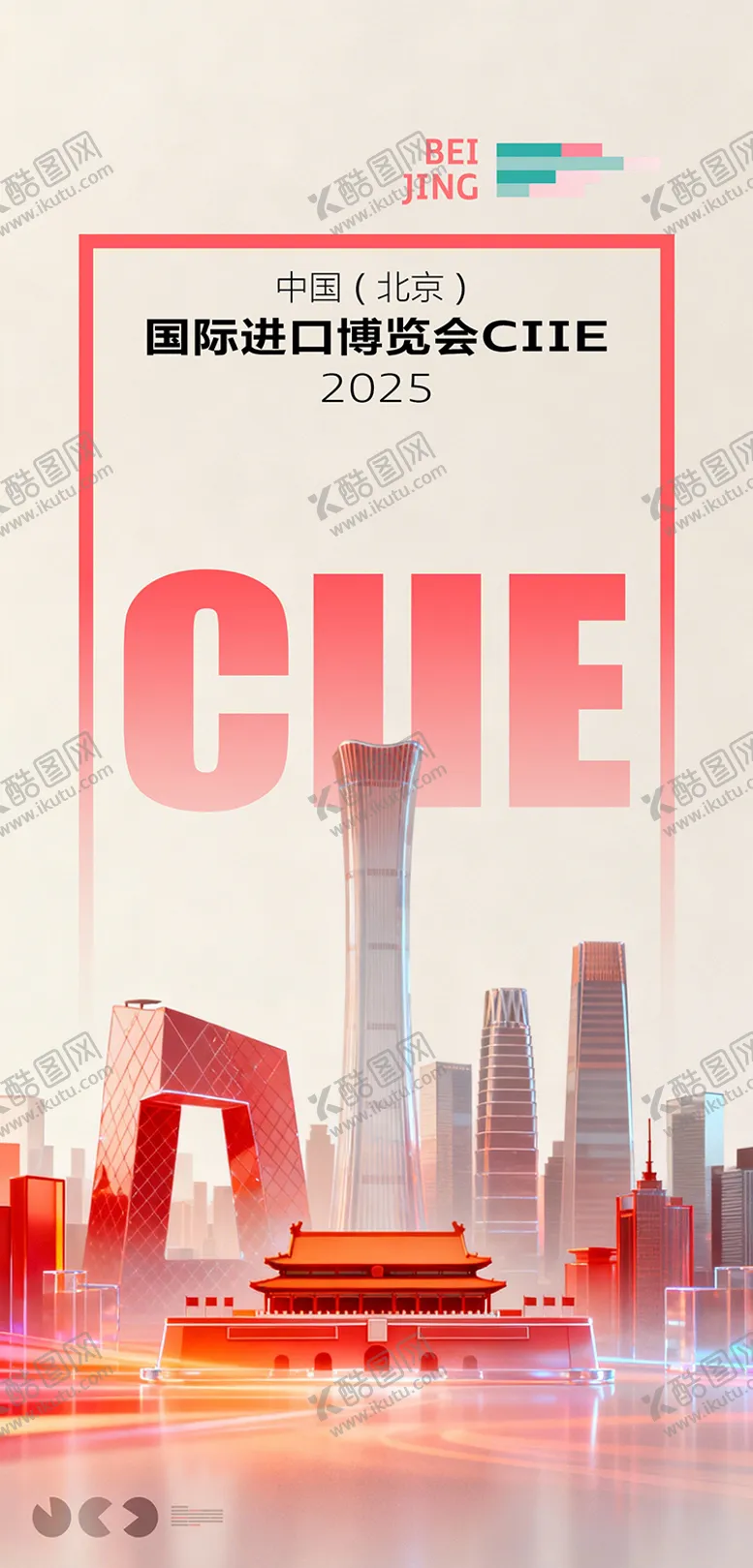 编号：43821911061306525414【酷图网】源文件下载-预热会展倒计时宣传海报