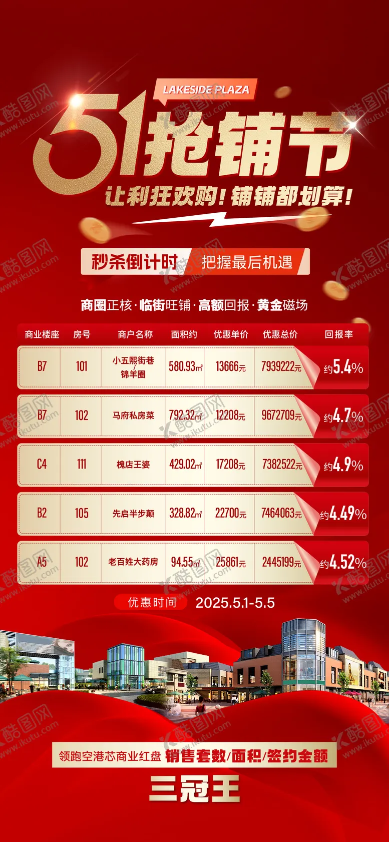编号：44317805030713136563【酷图网】源文件下载-特惠房