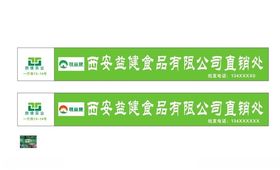 欣桥绿欣实业晟益健豆制品