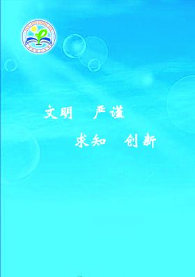 编号：48137910071626169214【酷图网】源文件下载-学校宣传册