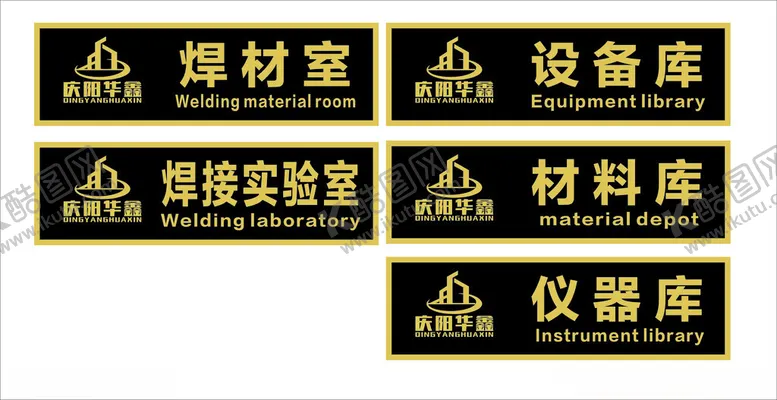 编号：75404802200403122428【酷图网】源文件下载-门牌