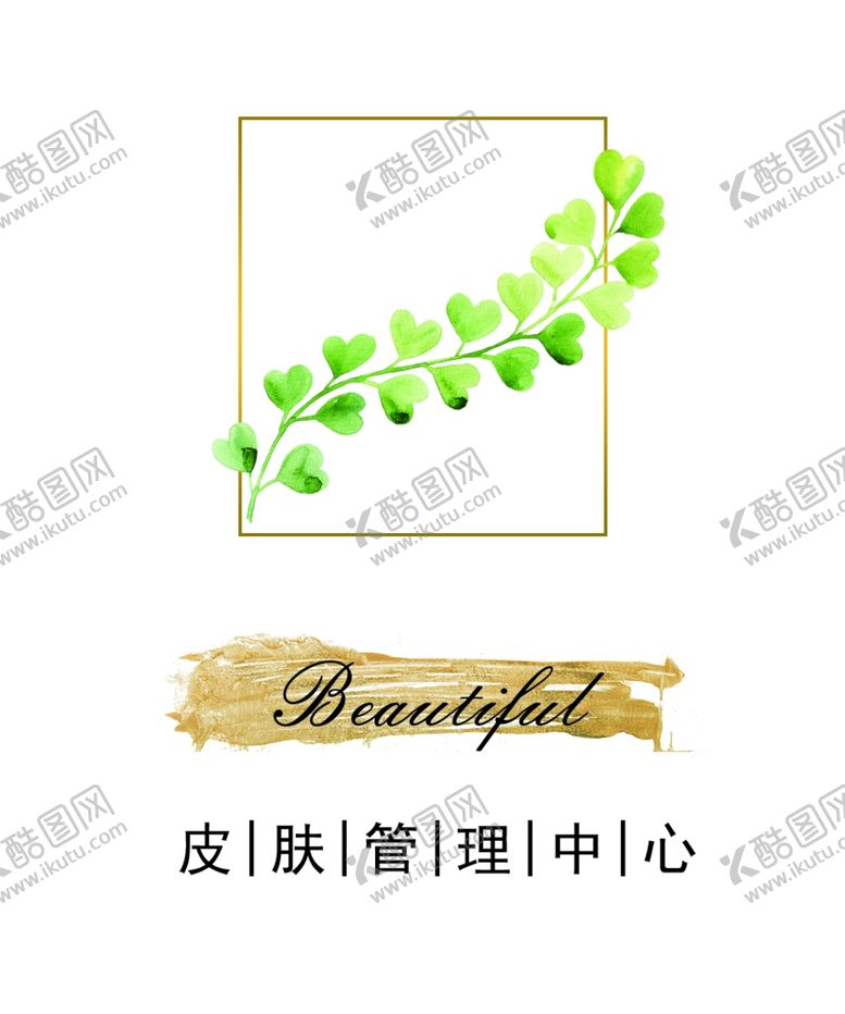 编号：57545705161332456891【酷图网】源文件下载-美容体验卡