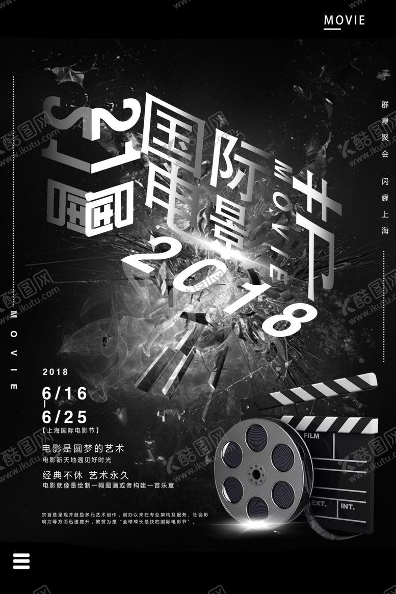 编号：15333006301957224369【酷图网】源文件下载-电影节