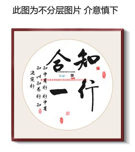 天道酬勤装饰画挂画卷轴画