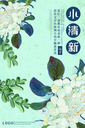 文艺海报