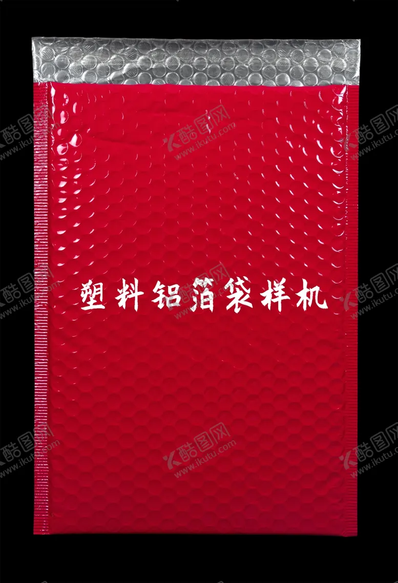 编号：72571204201458427410【酷图网】源文件下载-密封袋气泡袋样机