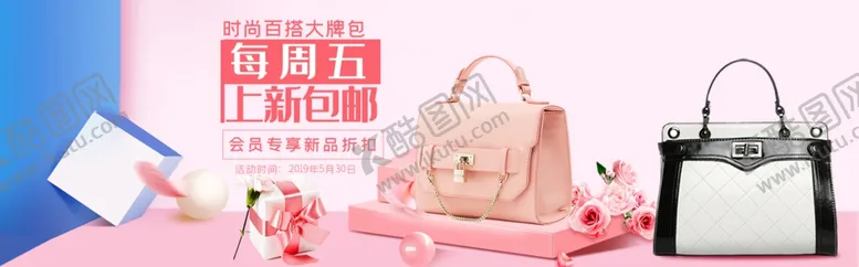 编号：17942706272354314805【酷图网】源文件下载-箱包banner