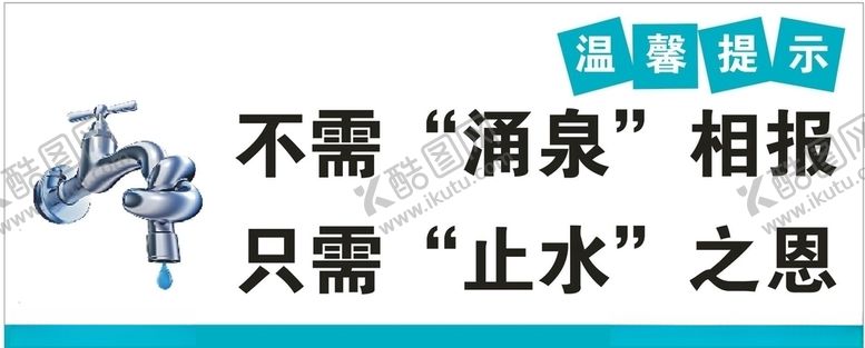 编号：16090509221842137252【酷图网】源文件下载-温馨提示