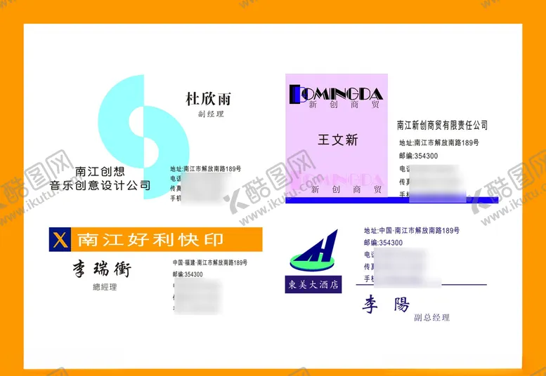编号：63729907071908401333【酷图网】源文件下载-卡片名片设计