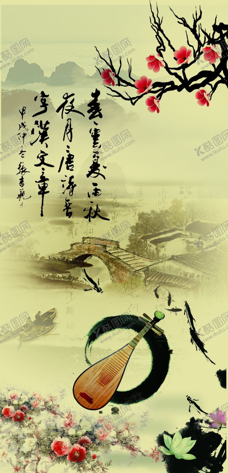 编号：71457110070935172312【酷图网】源文件下载-醉美江南