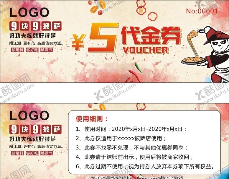 编号：80656807040004353261【酷图网】源文件下载-代金券5元代金券