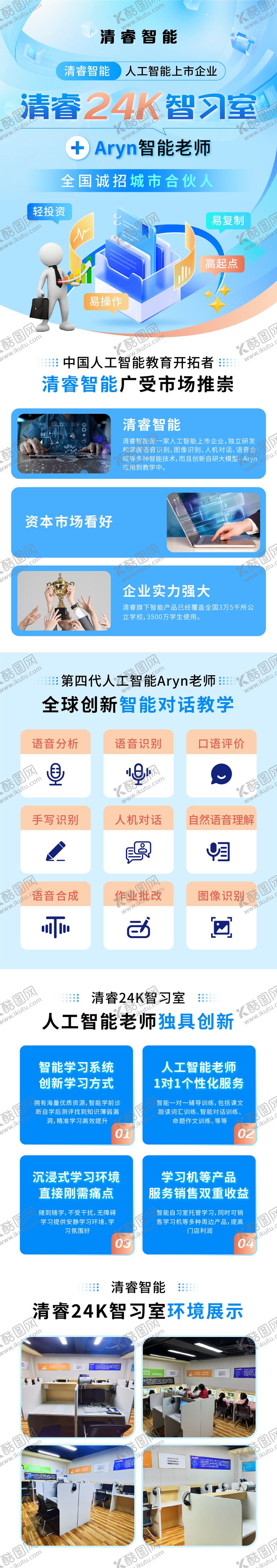 编号：46011206102305595248【酷图网】源文件下载-教育培训海报