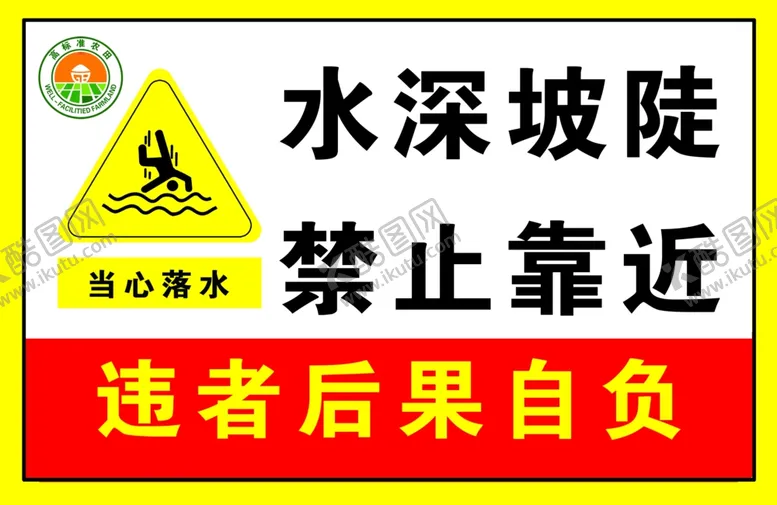 编号：26722301251343536198【酷图网】源文件下载-水深坡陡