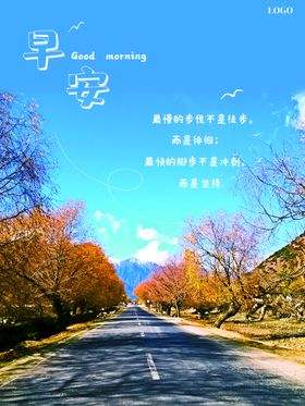 早安海报地产花店晚问候