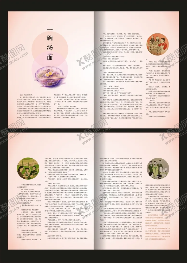 编号：15416102110945418668【酷图网】源文件下载-居家休闲设计 