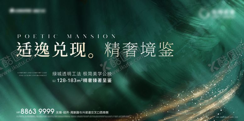 编号：56782808031210359367【酷图网】源文件下载-地产主画面