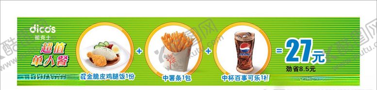 编号：40782910051119385078【酷图网】源文件下载-德克士吊牌