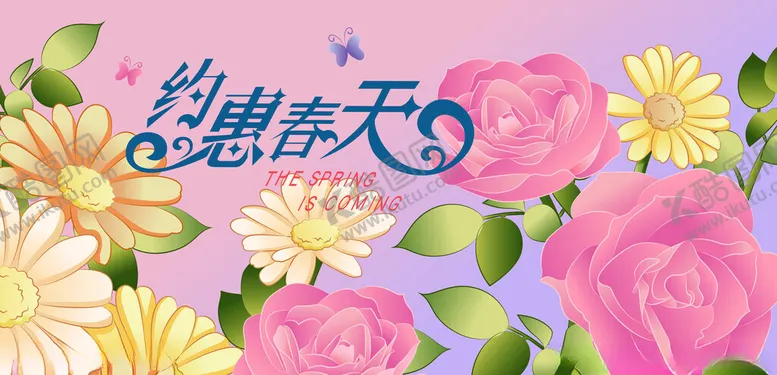 编号：43504503070828426719【酷图网】源文件下载-春天海报