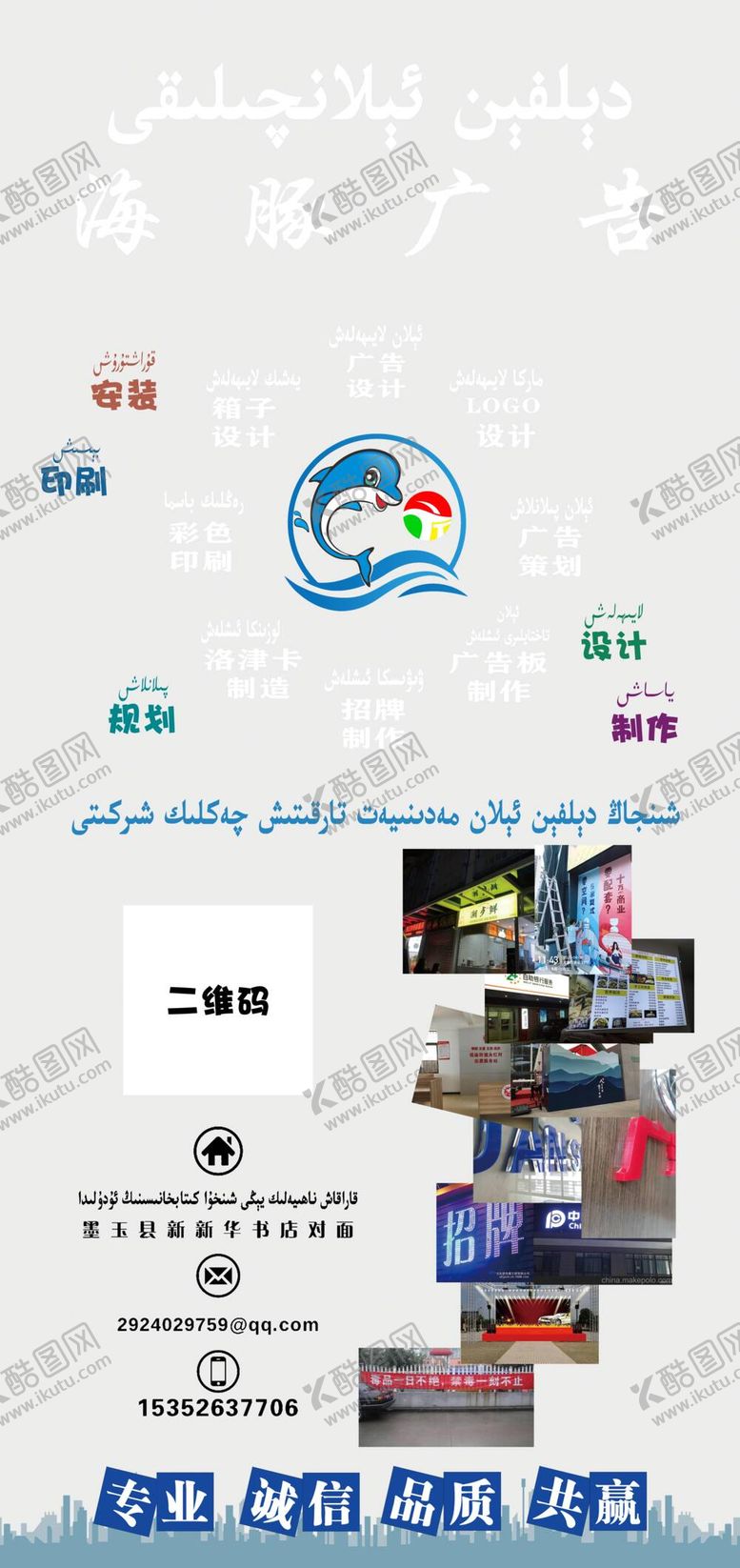 编号：96645410241659067558【酷图网】源文件下载-广告公司