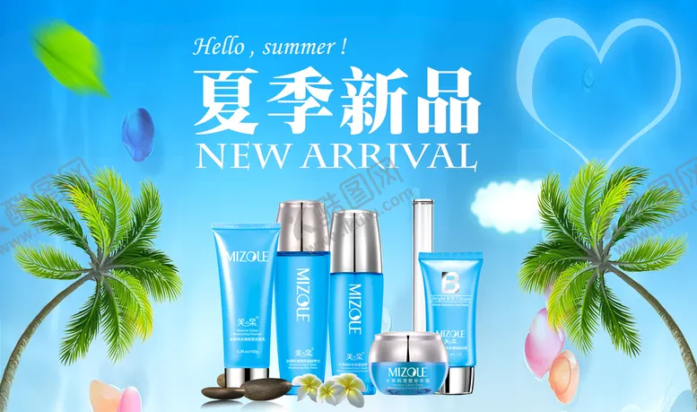 编号：62591809250805473604【酷图网】源文件下载-夏季新品