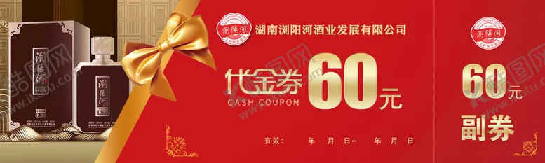 编号：53074609171002362013【酷图网】源文件下载-代金券