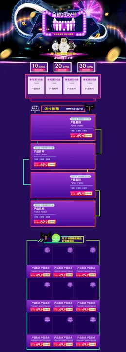 双11详情页