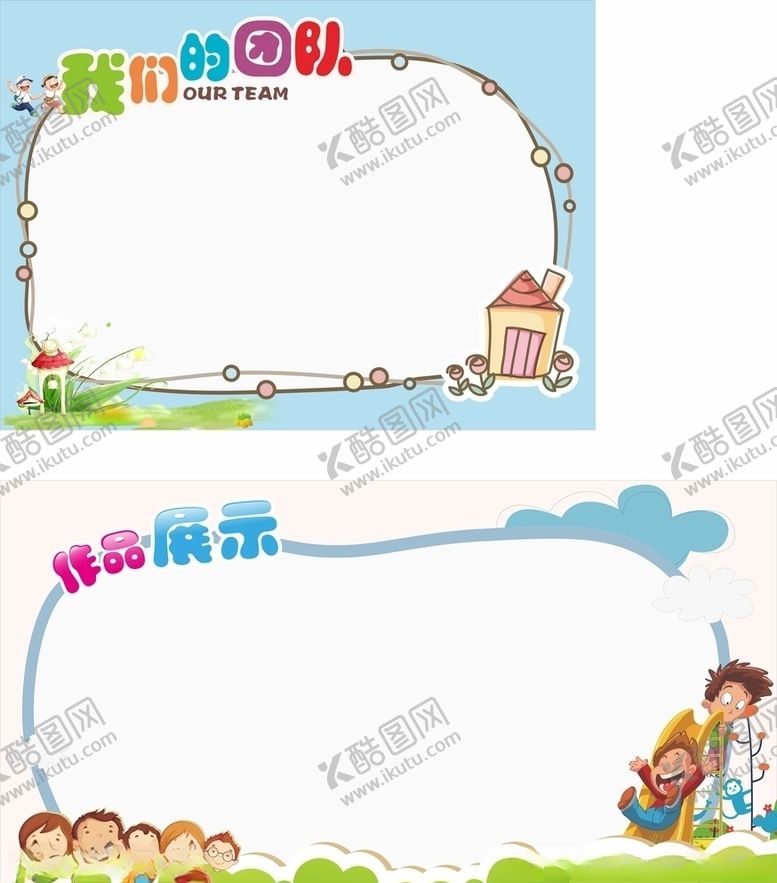 编号：39256906261331356310【酷图网】源文件下载-幼儿园