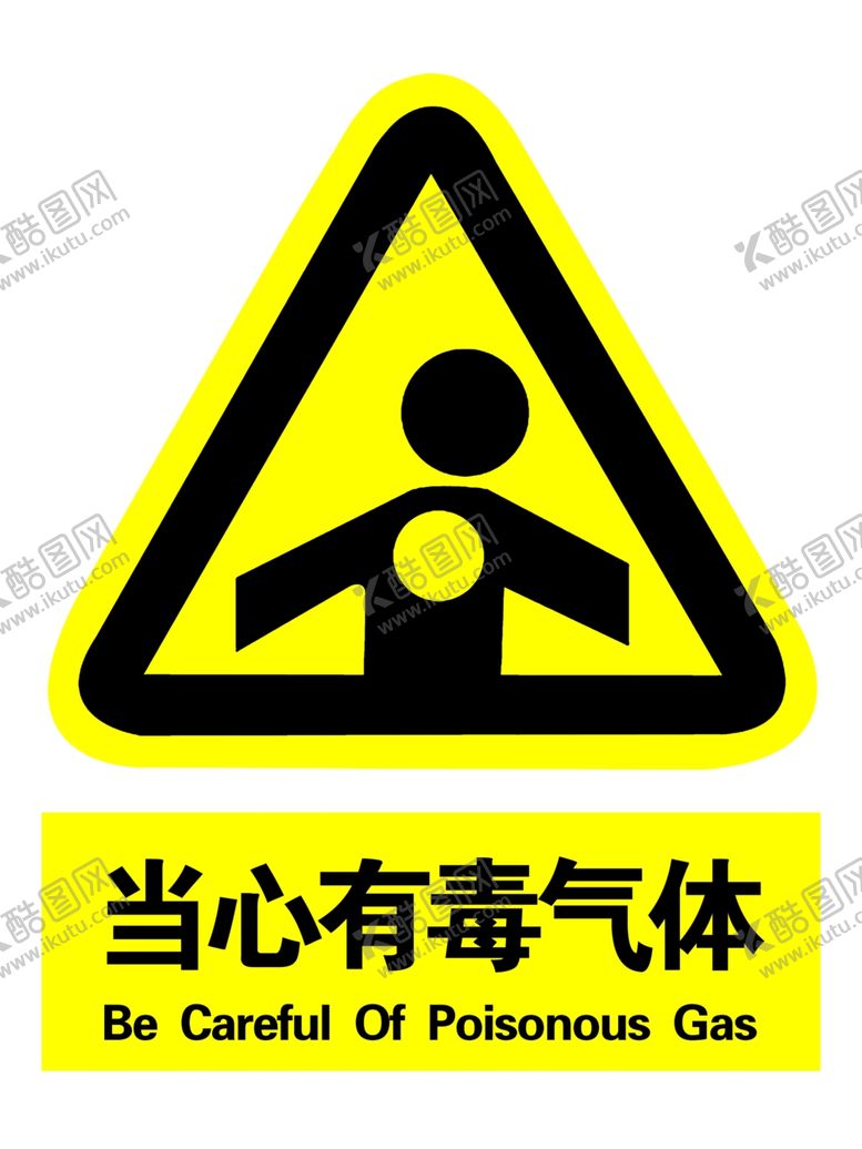 编号：92840907060038017870【酷图网】源文件下载-当心有毒气体