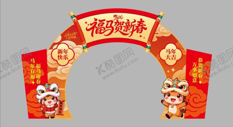 编号：28277801191214449527【酷图网】源文件下载-马年龙门架