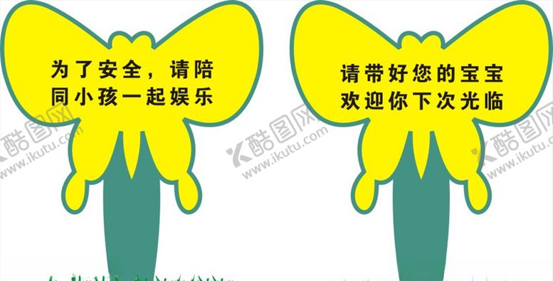 编号：98491710141833122159【酷图网】源文件下载-安全警示