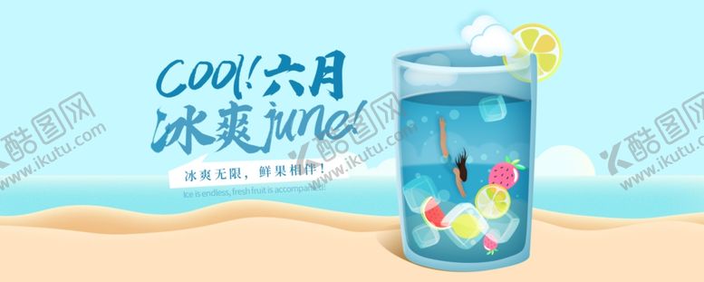 编号：29189510031953406690【酷图网】源文件下载-大暑素材