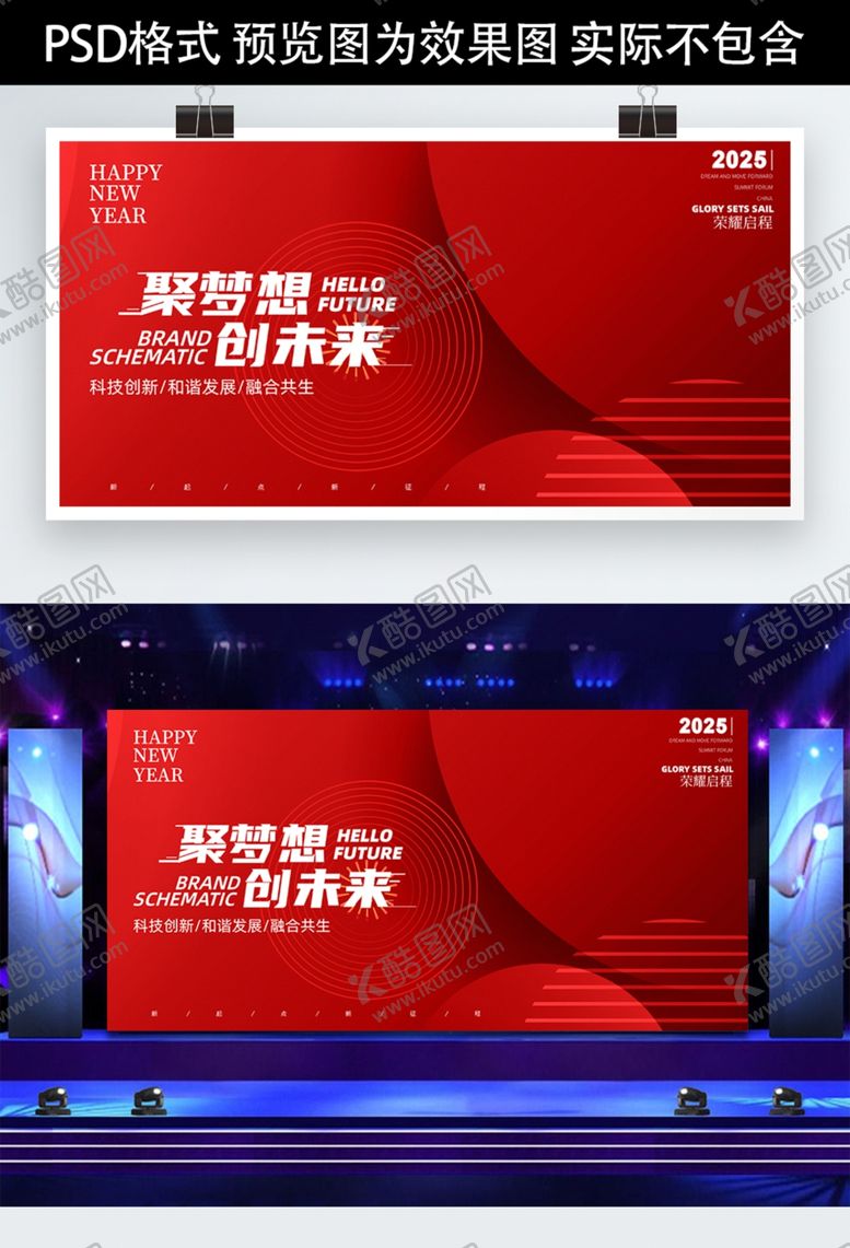 编号：46141001151502292694【酷图网】源文件下载-年会展板背景