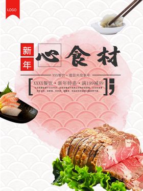 美食