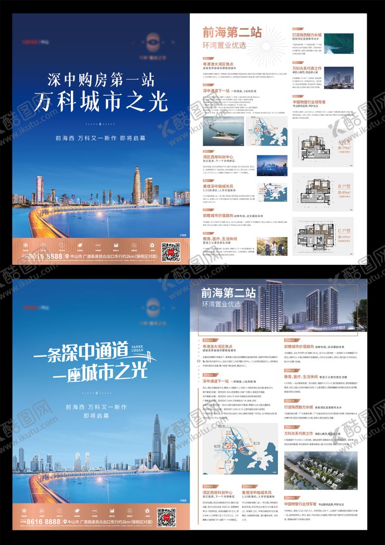 编号：88360611031958525560【酷图网】源文件下载-地产蓝色单张A3