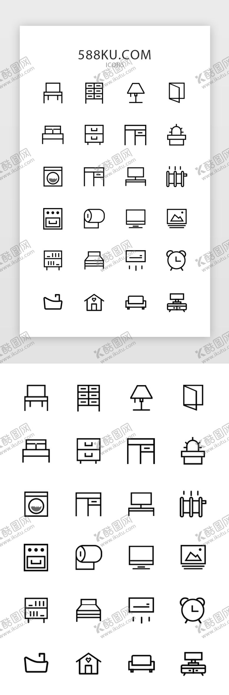 编号：30490109150231164714【酷图网】源文件下载-线性家具图标