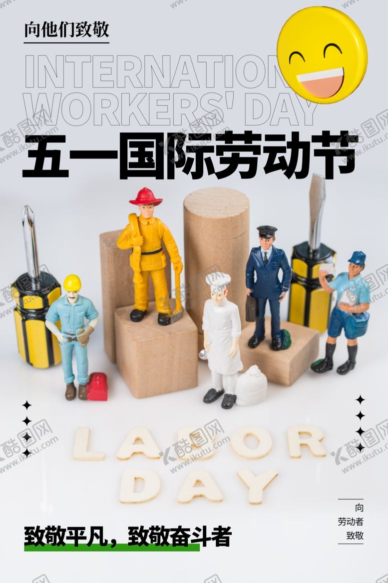 编号：98404904271528521766【酷图网】源文件下载-51劳动节