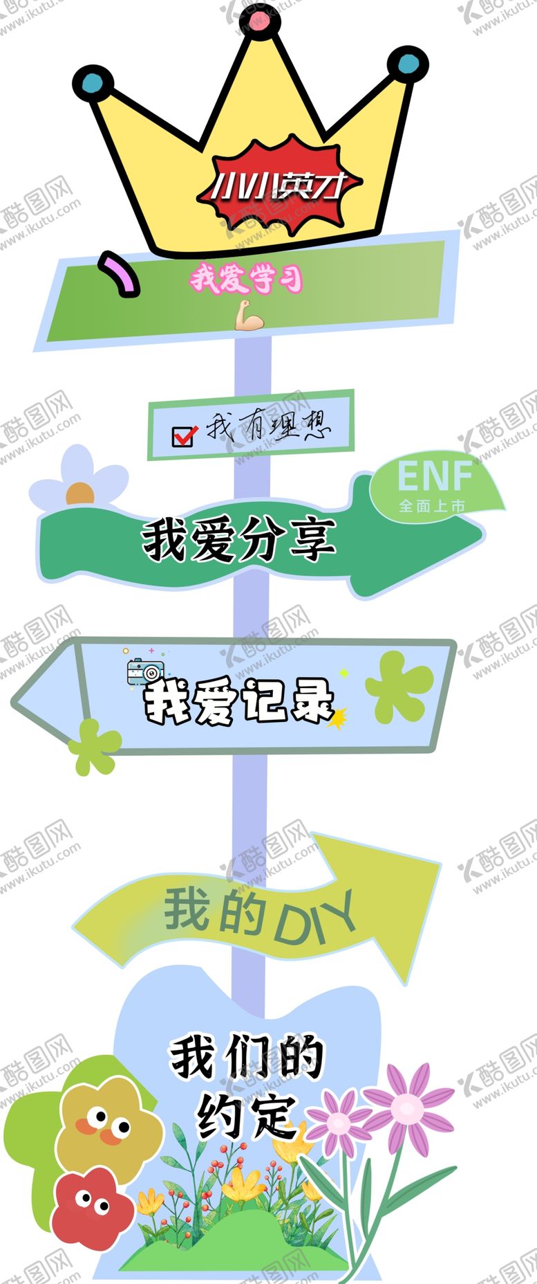 编号：37788601270131507127【酷图网】源文件下载-幼儿园装饰氛围树