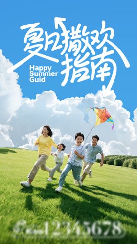 夏日清凉旅游家庭亲子撒欢露营清新草地