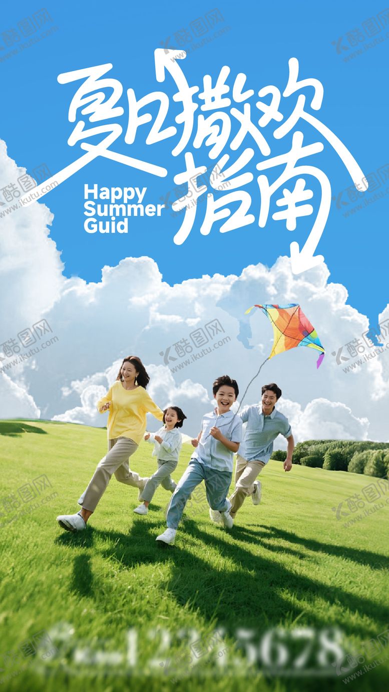 编号：94082205222154482735【酷图网】源文件下载-夏日清凉旅游家庭亲子撒欢露营清新草地