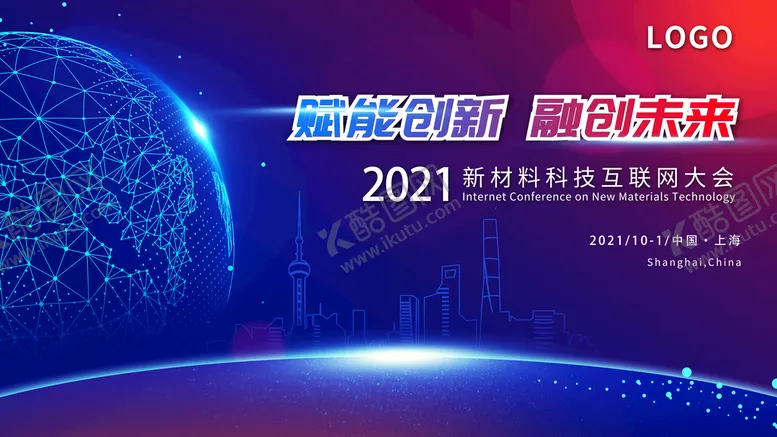 编号：26918709141318093429【酷图网】源文件下载-科技蓝